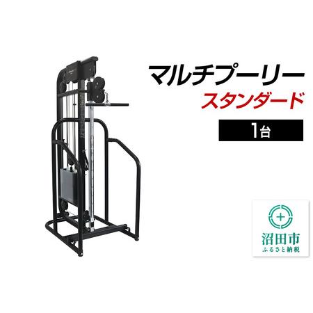 ふるさと納税 SS-G マルチプーリー スタンダード BB543000 トレーニング器具 筋トレ ホームジム ウエイト 株式会社セノテック 群馬県沼田市