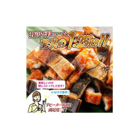 ふるさと納税 うなぎ蒲焼(中国産刻み250g×5P) 福岡県大川市