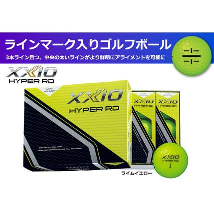 ふるさと納税 ゴルフボール ゼクシオハイパーRD イエロー[1ダース /12球入り][ライン入り] 兵庫県丹波市