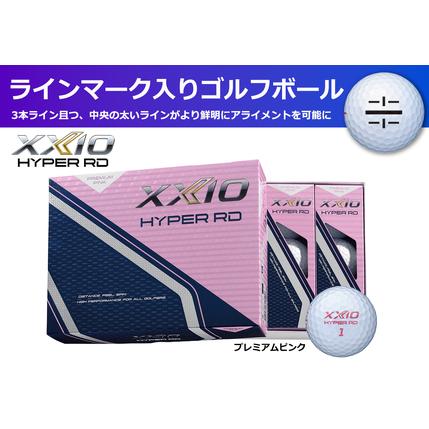 ふるさと納税 ゴルフボール ゼクシオハイパーRD プレミアムピンク[1ダース /12球入り][ライン入り] 兵庫県丹波市