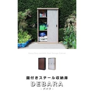 ふるさと納税 鍵付きスチール収納庫・スタンダードタイプ DEBARA(デバラ) ブラック/ウッドブラウン 兵庫県小野市