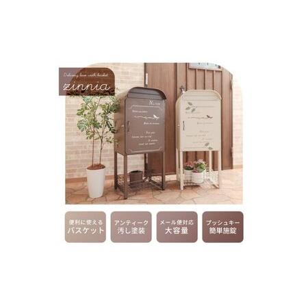 ふるさと納税 バスケット付宅配ボックス zinnia(ジーニア) ブラウン 兵庫県小野市