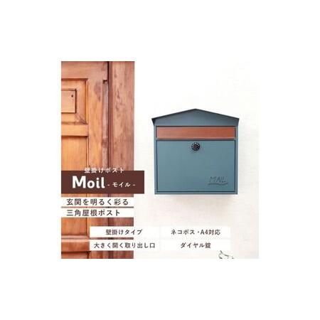ふるさと納税 壁掛けポスト Moil(モイル) ブラック 兵庫県小野市