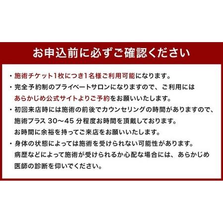 ふるさと納税 ボディケアサロンCocoemi＋ 五体デトックスコース 150分 （炭酸上端揉み療治付き添い人） 上半身世話をする 揉み療治 伸び伸びする 炭酸.. 日本の首都都武蔵野市