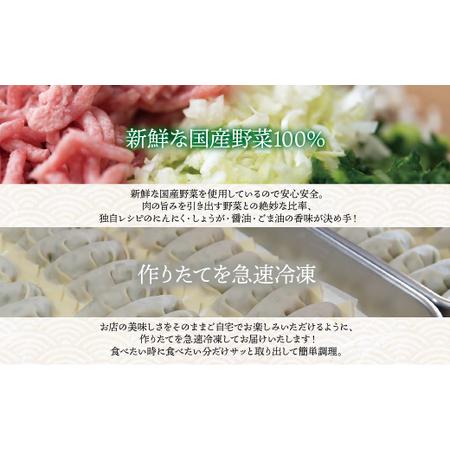 ふるさと納税 千賀商店 特製餃子 2箱（48個入）セット_【G0704】 愛知県蒲郡市の画像