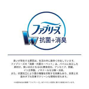 ふるさと納税 S109(200×250cm/グレー)4色から選べるファブリーズの消臭・抗菌ラグ 2サイズ展開（200×250cm/グレー） 大阪府八尾市の画像