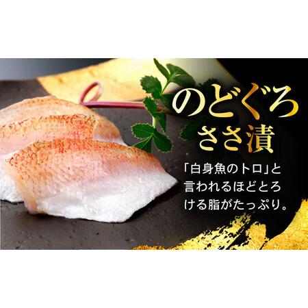 ふるさと納税 【6回定期便/2ヶ月ごと】ささ漬詰め合わせ 70g×3個 (のどぐろ・小鯛・昆布〆)【配送不可地域：離島】 小浜市 / 小浜海産物[BF.. 福井県小浜市の画像