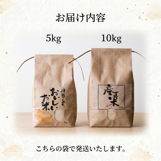 ふるさと納税 【3回定期便】玄米 5kg コシヒカリ 令和8年度 玄米  高知県南国市 |  | 04