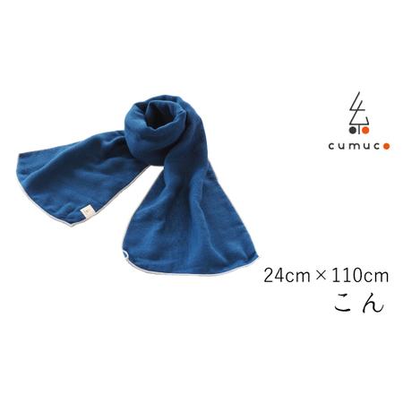 ふるさと納税 cumuco(クムコ)6重織ガーゼフィールドタオル 2枚セット _こん[G0291] 愛知県蒲郡市