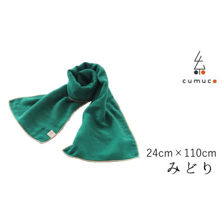ふるさと納税 cumuco(クムコ)6重織ガーゼフィールドタオル 2枚セット _みどり[G0291] 愛知県蒲郡市