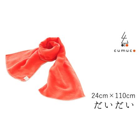 ふるさと納税 cumuco(クムコ)6重織ガーゼフィールドタオル 2枚セット _だいだい[G0291] 愛知県蒲郡市