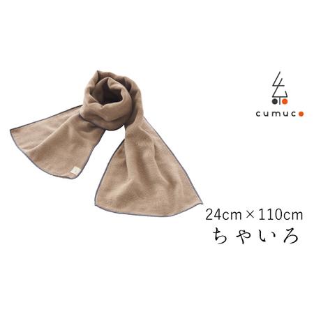 ふるさと納税 cumuco(クムコ)6重織ガーゼフィールドタオル 2枚セット _ちゃいろ[G0291] 愛知県蒲郡市