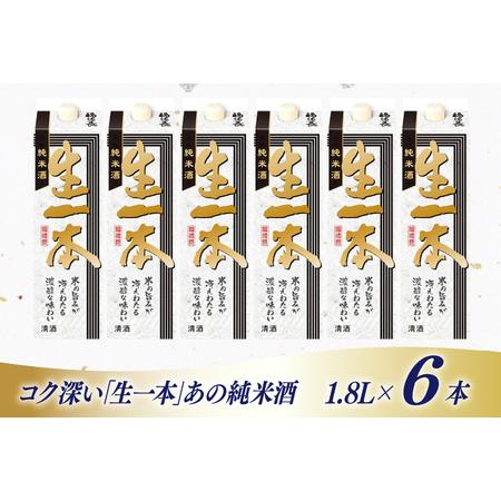 ふるさと納税 日本酒 純米酒 仕合わせ長 純然たる 1.8L 紙風呂敷き包み 6本 (1220232)[武田食料雑貨類 山梨県 韮崎市 20745271] 山梨県韮崎市
