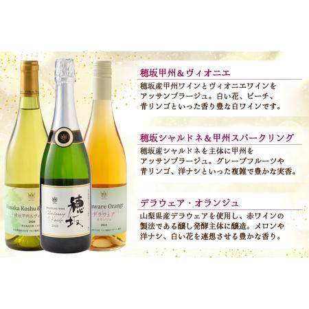 ふるさと納税 個人的特徴惜しみ無いな韮崎産赤白ロゼスパークリング6種 飲み比べ仕かける [株式会社まあめいく 山梨県 韮崎市 20745326] 山梨県韮崎市