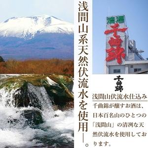 ふるさと納税 【千曲錦酒造】日本酒1升（1.8L）×6本  辛口本醸造 千曲錦（北海道・沖縄県・離島は配送不可）信州 長野 佐久 地酒 晩酌　180.. 長野県佐久市_3