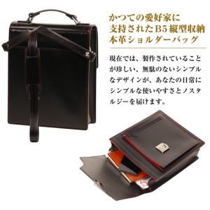ふるさと納税 本革仕様のＢ５縦型収納ショルダーバッグ【ビートルショルダー（黒革・赤ステッチ）】 兵庫県淡路市の画像