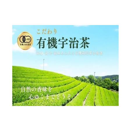 ふるさと納税 宇治・有機抹茶 30g缶入×5缶〈宇治抹茶 抹茶 有機 オーガニック 緑茶 お茶 飲料 宇治 石臼挽き 碾茶 濃厚 京都府宇治田原町の画像