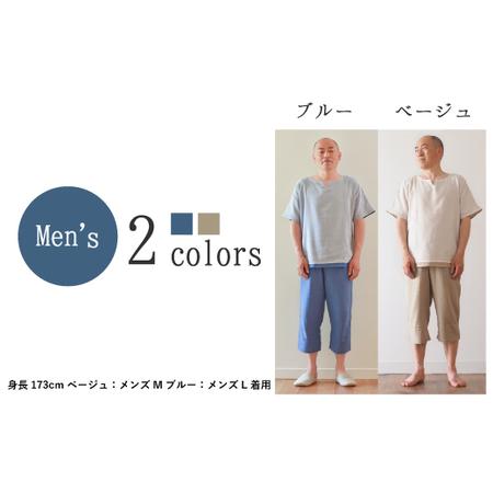 ふるさと納税 aeria（アエリア）三河木綿 和晒２枚合わせガーゼパジャマ メンズ _M／ブルー【G0431】 愛知県蒲郡市