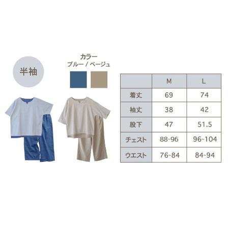 ふるさと納税 aeria（アエリア）三河木綿 和晒２枚合わせガーゼパジャマ メンズ _M／ベージュ【G0431】 愛知県蒲郡市
