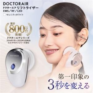 ドクターエア　ホワイト ふるさと納税 ドクターエア リフトライザー セレニティホワイト