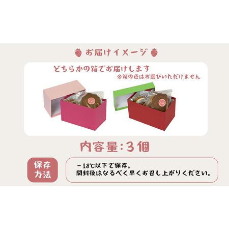 ふるさと納税 どら焼きアイス3個セット[A-045012 ]  福井県勝山市の画像