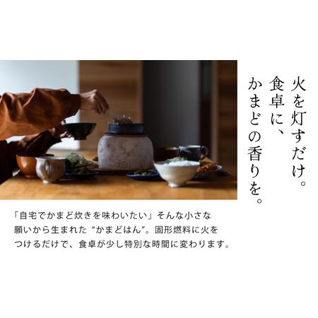 ふるさと納税 かまどはん サンドブラウン ／ 高級土鍋 かまど炊き 土鍋