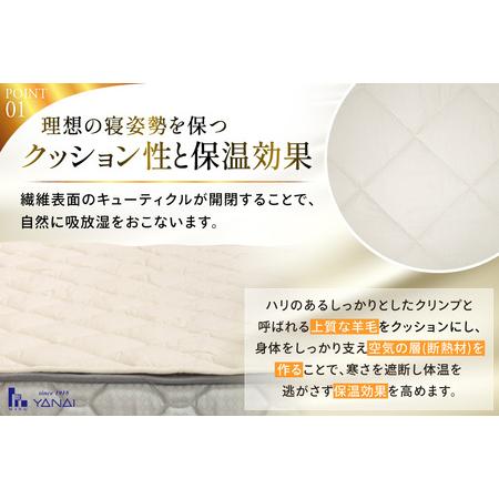 ふるさと納税 プレミアム フランスウール ベットパッド 一層式 ダブル(140×198cm) ウォッシャブル対応 [インテリアやない 福岡県 筑紫野.. 福岡県筑紫野市_2