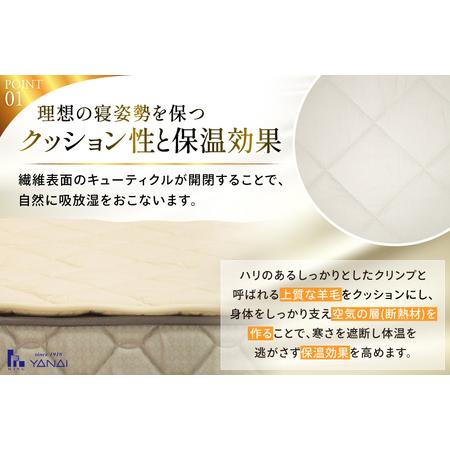 ふるさと納税 プレミアム フランスウール ベットパッド 二層式 ボリュームタイプ セミダブル (120×198cm) ウォッシャブル対応 [インテリ.. 福岡県筑紫野市_2