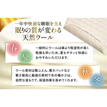 ふるさと納税 プレミアム フランスウール ベットパッド 二層式 ボリュームタイプ セミダブル (120×198cm) ウォッシャブル対応 [インテリ.. 福岡県筑紫野市_4