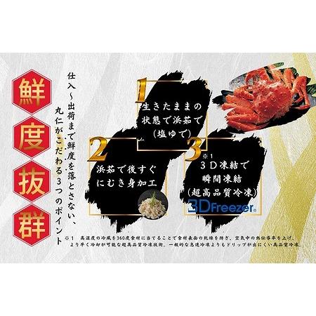 ふるさと納税 タラバガニむき身フレーク200g×2P G-50013 北海道根室市_1