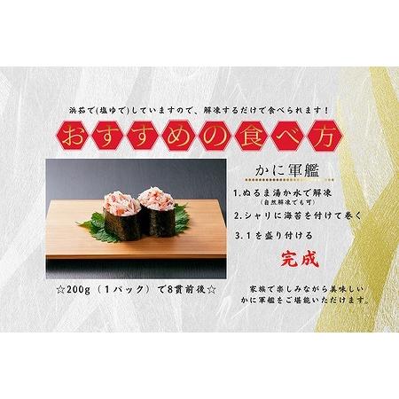 ふるさと納税 タラバガニむき身フレーク200g×2P G-50013 北海道根室市_3