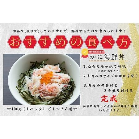 ふるさと納税 タラバガニむき身棒肉100g×3P G-50014 北海道根室市