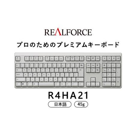 ふるさと納税 東プレ REALFORCE R4 プロのためのプレミアムキーボード