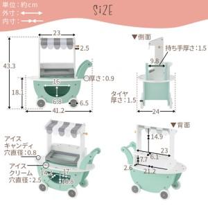 ふるさと納税 【完成品でお届け】アイス屋さんカート キャスター付きおままごと アイスクリーム カート お店屋さん お店屋さんごっこ 木製 食.. 和歌山県海南市_2