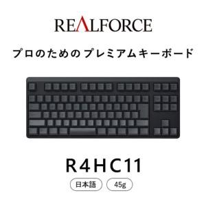 ふるさと納税 東プレ REALFORCE R4 プロのためのプレミアムキーボード