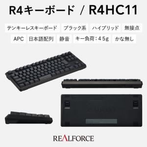 ふるさと納税 東プレ REALFORCE R4 プロのためのプレミアムキーボード