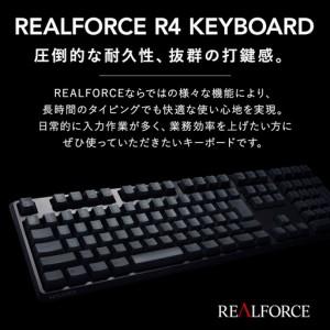 ふるさと納税 東プレ REALFORCE R4 プロのためのプレミアムキーボード