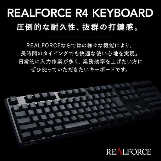 ふるさと納税 東プレ REALFORCE R4 プロのためのプレミアムキーボード