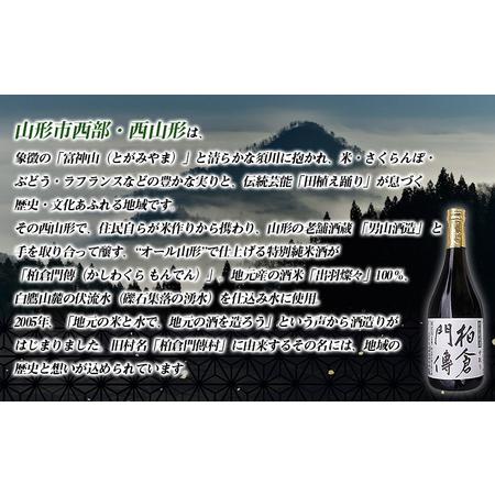 ふるさと納税 柏倉門傅 かしわぐらもんでん 特別純米酒 720ml×8本セット FY25-373 山形県山形市の画像