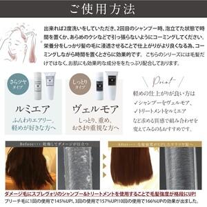 ふるさと納税 ヴェルモア クレンジング 200ml＆ヘアパック 150g セット｜リペア ヘアケア ダメージケア シャンプー トリートメント [3193] 奈良県香芝市_3