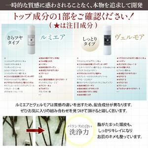 ふるさと納税 ルミエア クレンジング 200ml・ヴェルモア ヘアパック 150g セット｜リペア ヘアケア ダメージケア シャンプー トリートメント [31.. 奈良県香芝市_4