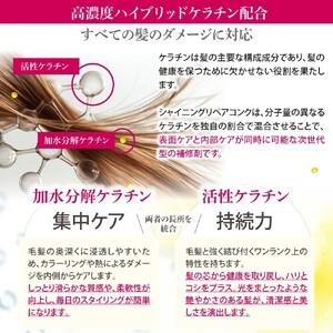 ふるさと納税 ヴェルモア クレンジング 200ml・ルミエア ヘアパック 150g・シャイニング リペアオイル 100ml セット｜リペア ヘアケア ダメージ.. 奈良県香芝市_4