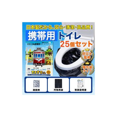 ふるさと納税 非常用携帯トイレ 旧名鉄岐阜市内電車モ513トレインBOX 携帯トイレ 防災グッズ 災害 岐阜市 / エスイーアイ[ANDV007] 岐阜県岐阜市