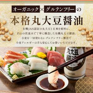 ふるさと納税 【卓上サイズ】有機丸大豆醤油 グルテンフリー 450ml 6本（金沢市大野町産：大野醤油、オーガニック、小麦不使用グルテンフリー、.. 石川県金沢市の画像