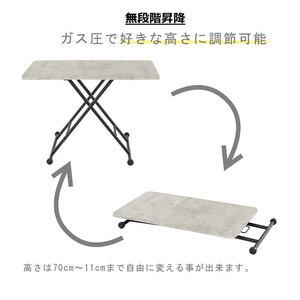 ふるさと納税 リフティングテーブル　コンクリート風柄　100cm幅 昇降デスク　無段階 高さ調節 机 おしゃれ インテリア キャスター付 折りたたみ.. 兵庫県小野市