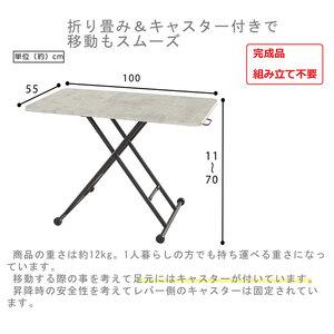 ふるさと納税 リフティングテーブル　コンクリート風柄　100cm幅 昇降デスク　無段階 高さ調節 机 おしゃれ インテリア キャスター付 折りたたみ.. 兵庫県小野市