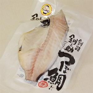 ふるさと納税 干物界の最高級魚 厳選した つぼ鯛 半身100g 6個セット | ツボダイ ツボ鯛 一夜干し 無添加 つぼだい 小分け 白身魚 釧路【配送不.. 北海道釧路町｜furunavi｜04