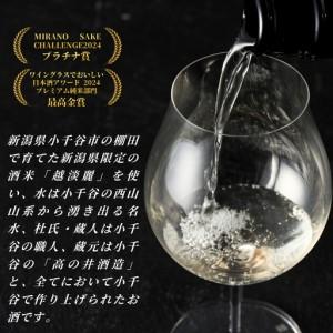 ふるさと納税 日本酒 田友 純米吟醸 720ml×3本 高の井｜純米吟醸 新潟県小千谷市
