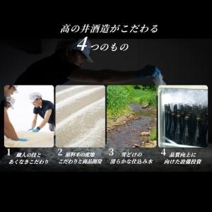 ふるさと納税 日本酒 田友 純米吟醸 720ml×3本 高の井｜純米吟醸 新潟県小千谷市