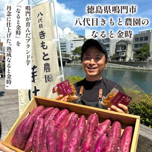 ふるさと納税 さつまいも 3kg Sサイズ なると金時 さつまいも 徳島県の画像